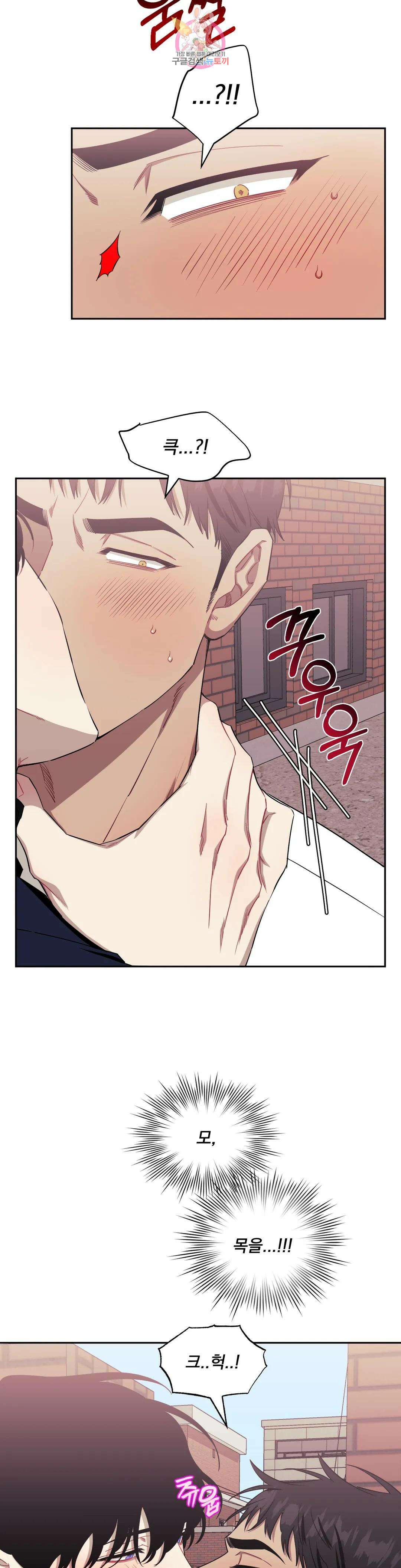 남보다 못한 사이 53화 4