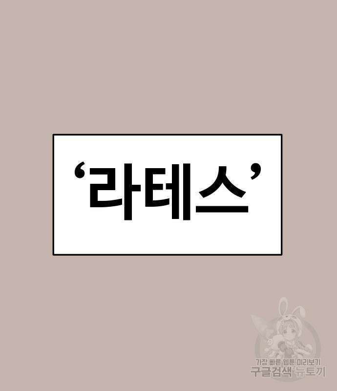헬스던전 27화 2