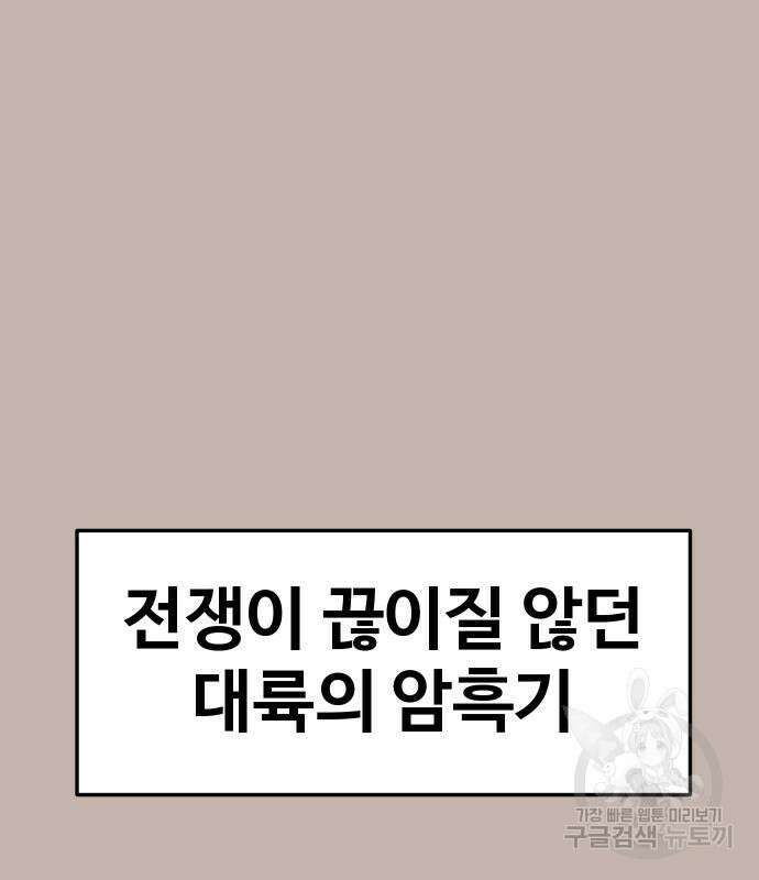 헬스던전 27화 3