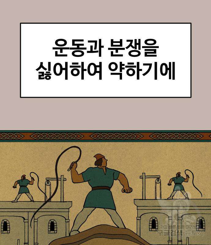 헬스던전 27화 7