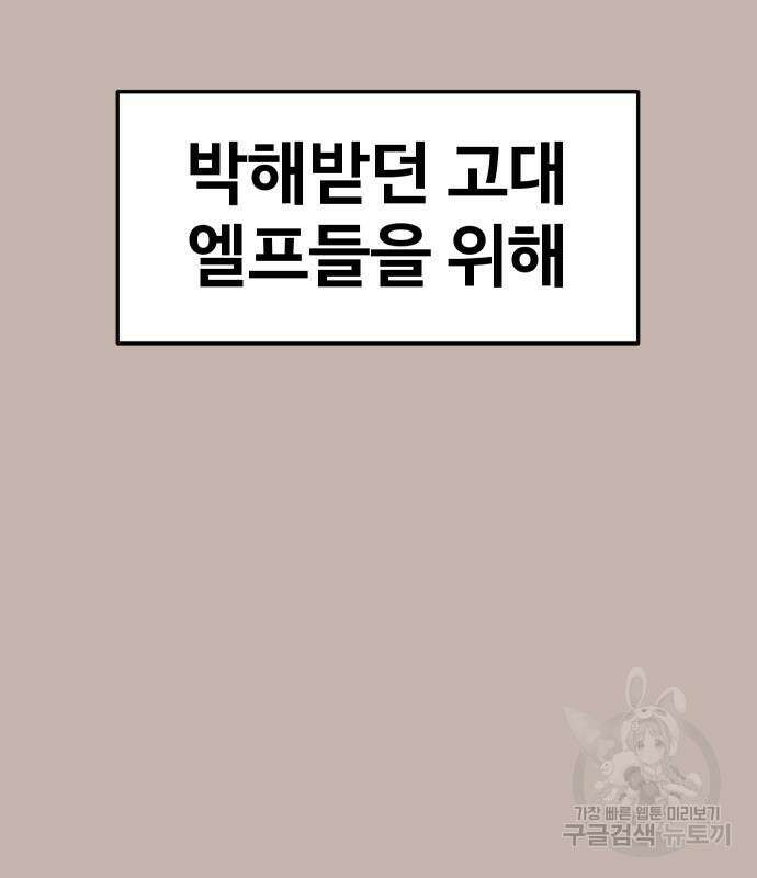 헬스던전 27화 9
