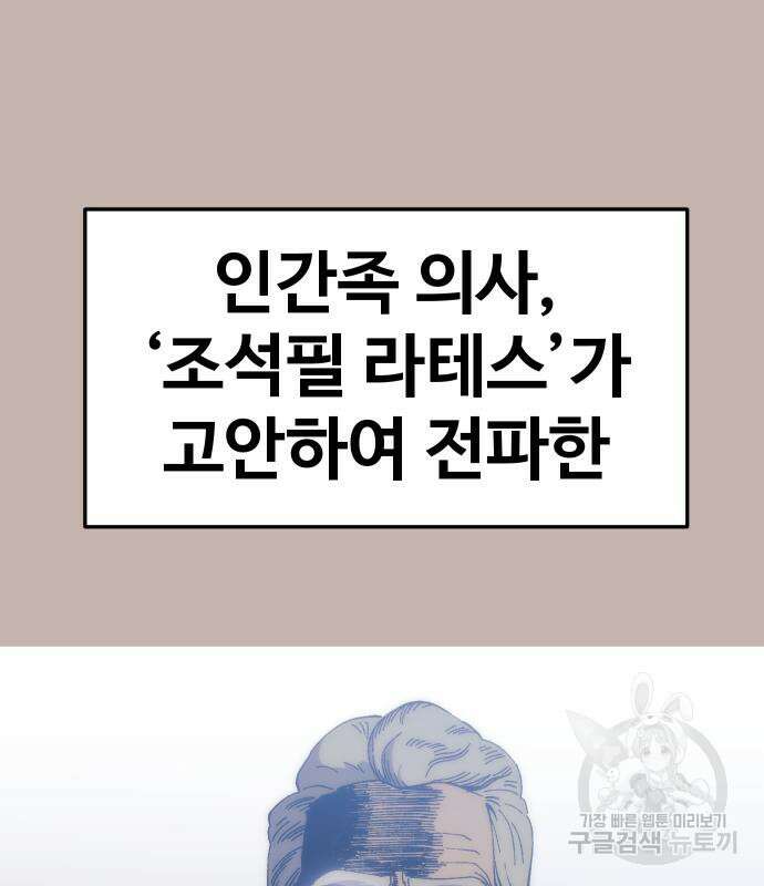 헬스던전 27화 10