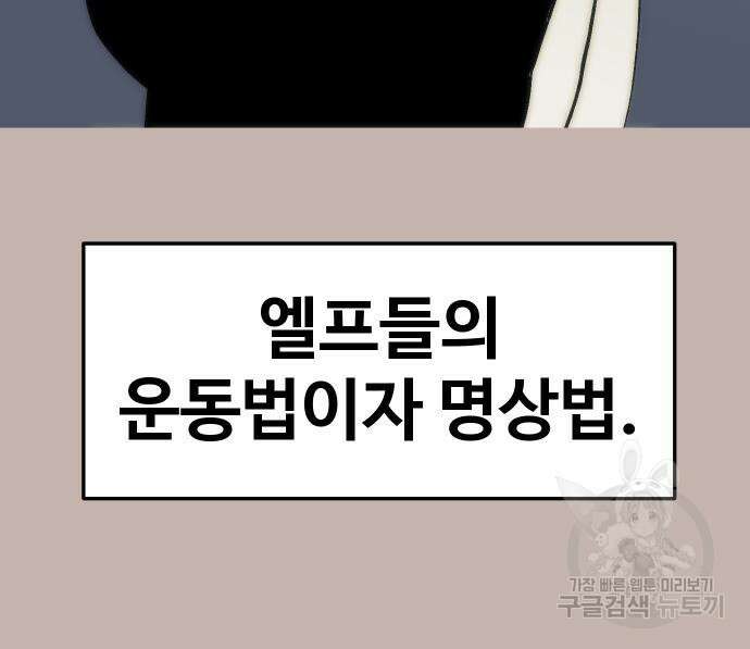 헬스던전 27화 12