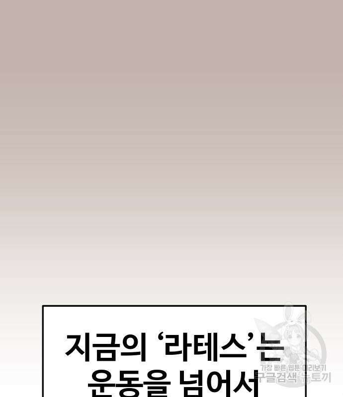 헬스던전 27화 13