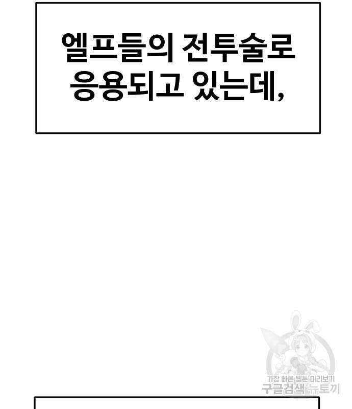 헬스던전 27화 16