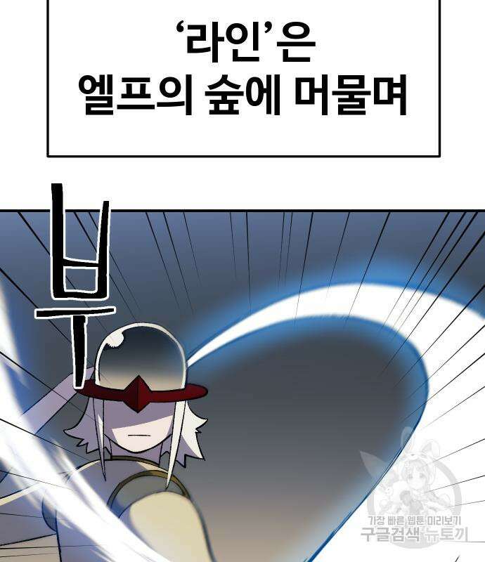 헬스던전 27화 17