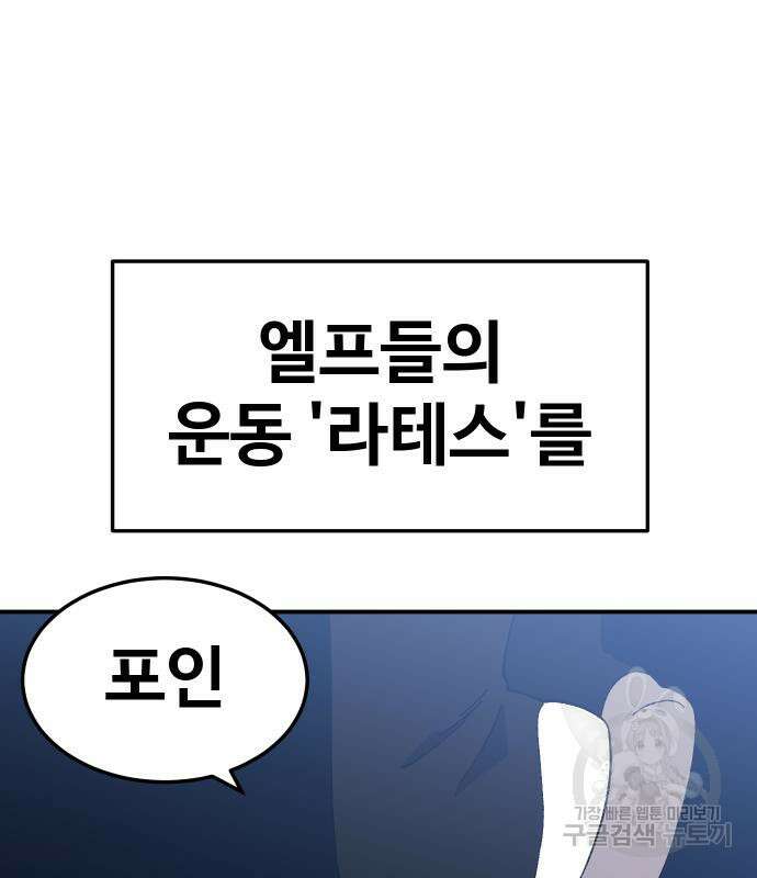 헬스던전 27화 19