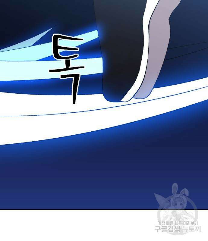 헬스던전 27화 20