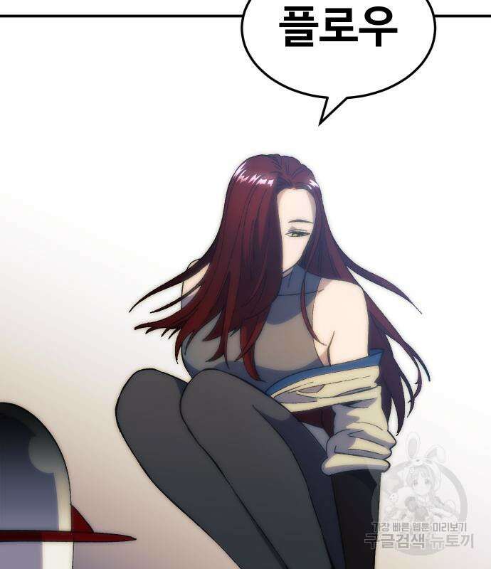 헬스던전 27화 22