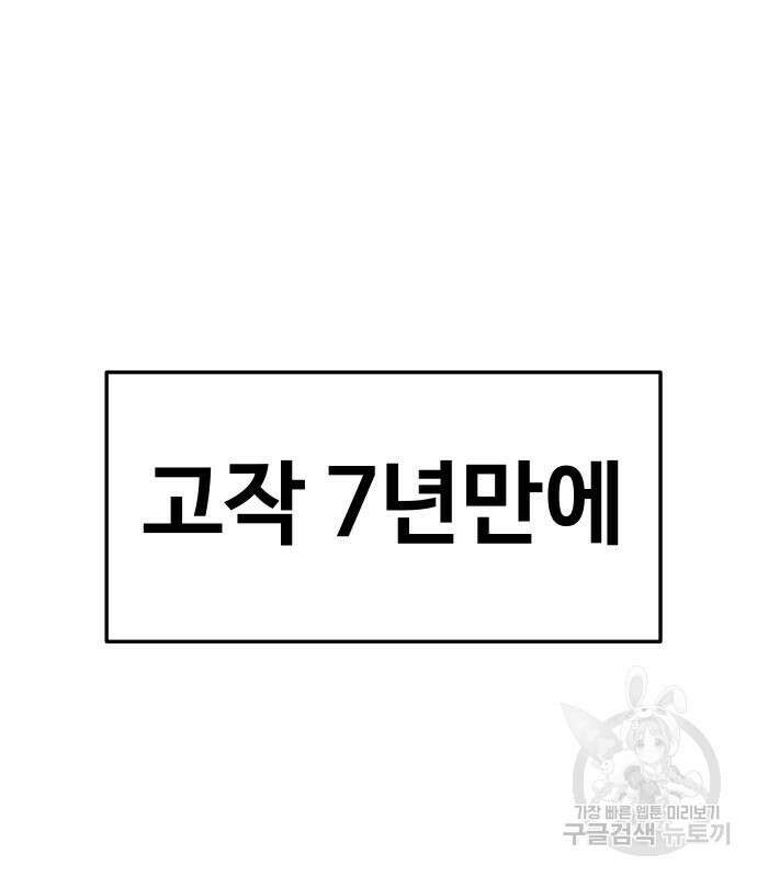 헬스던전 27화 25