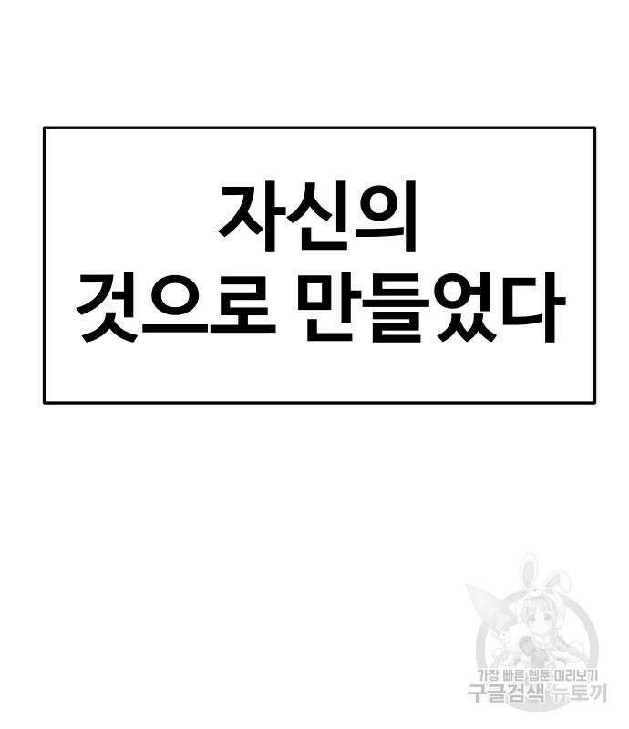 헬스던전 27화 29