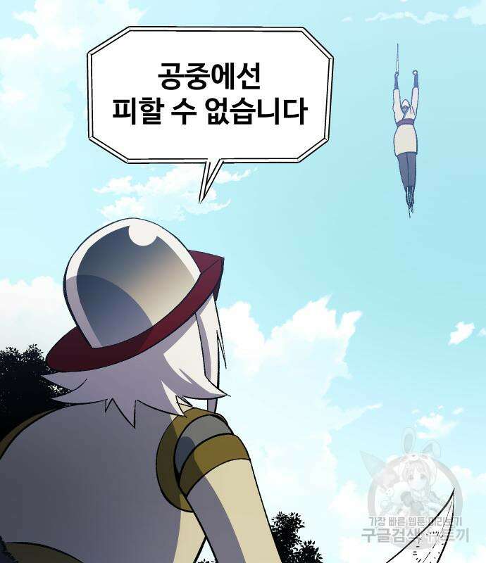 헬스던전 27화 32
