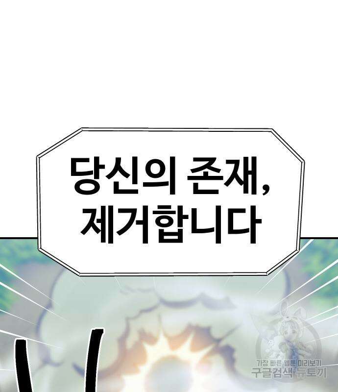 헬스던전 27화 34