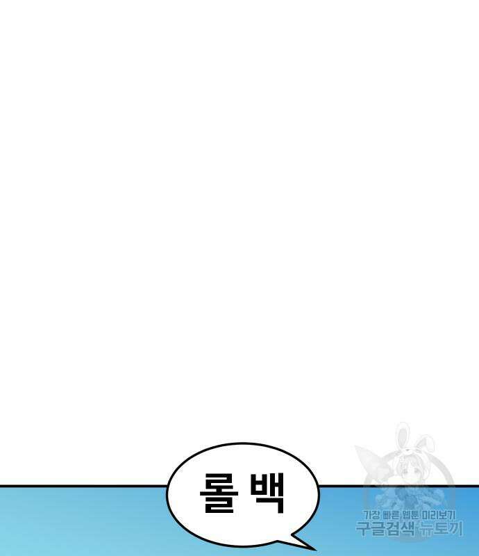 헬스던전 27화 37