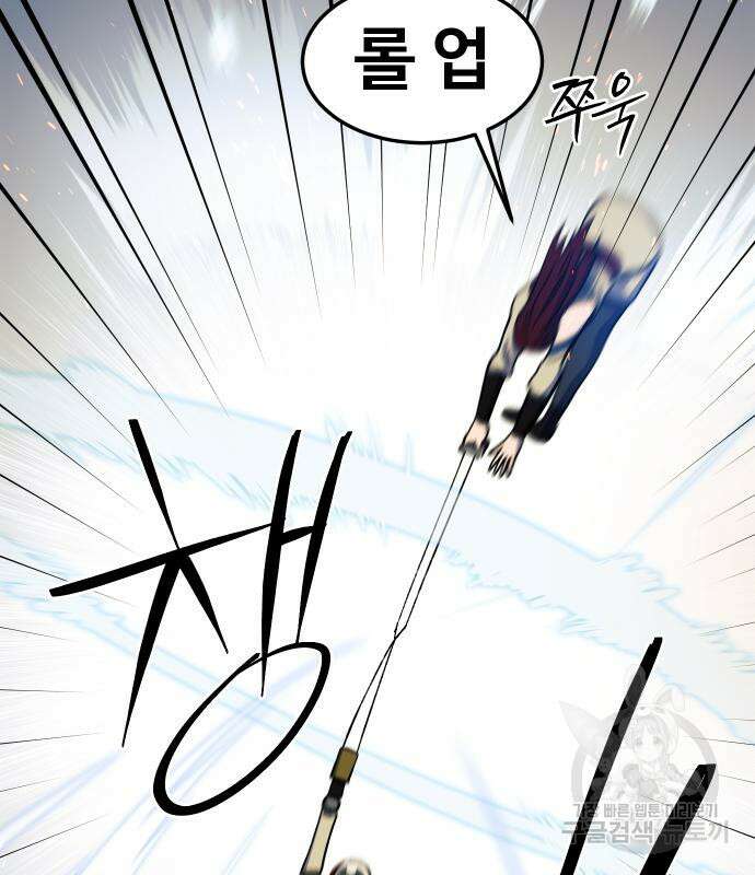 헬스던전 27화 40