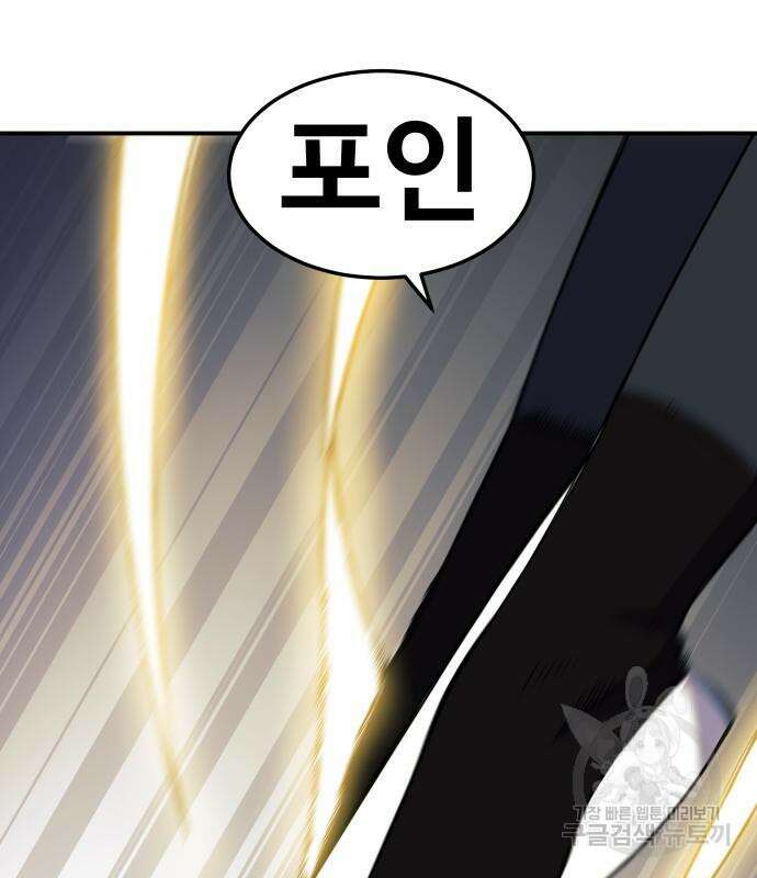 헬스던전 27화 45