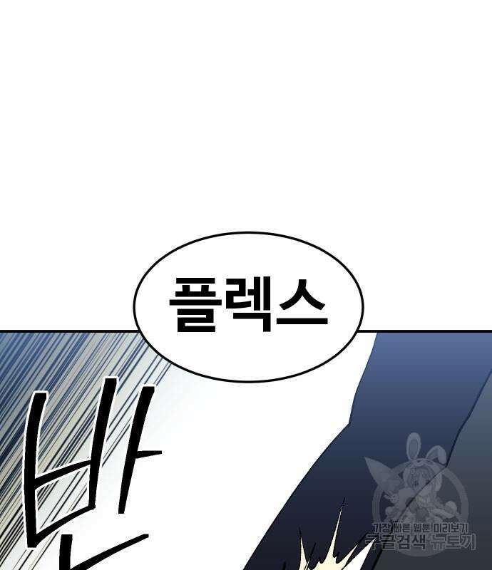 헬스던전 27화 48