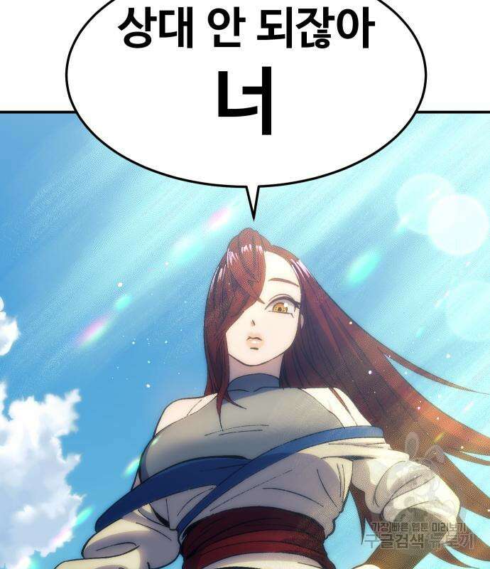 헬스던전 27화 51