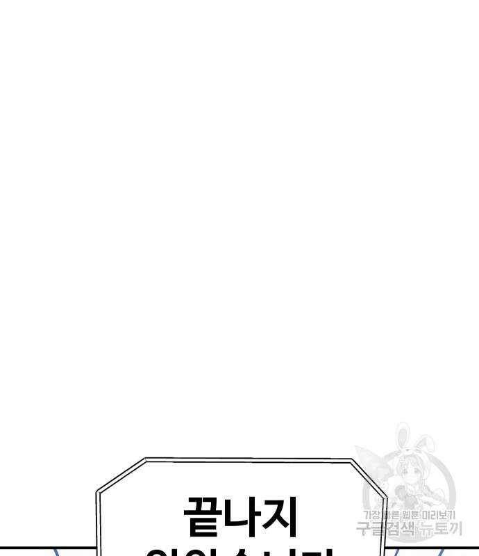 헬스던전 27화 54