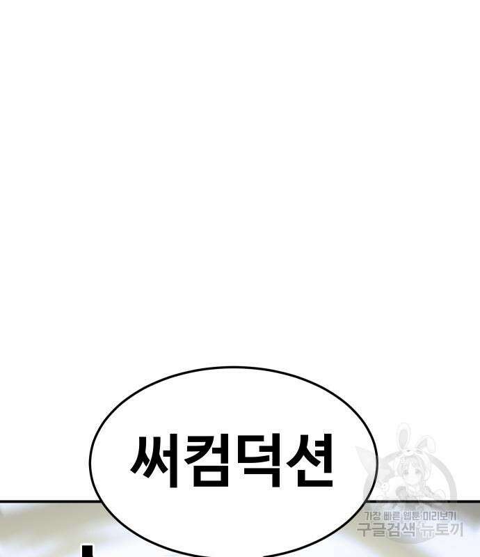 헬스던전 27화 57