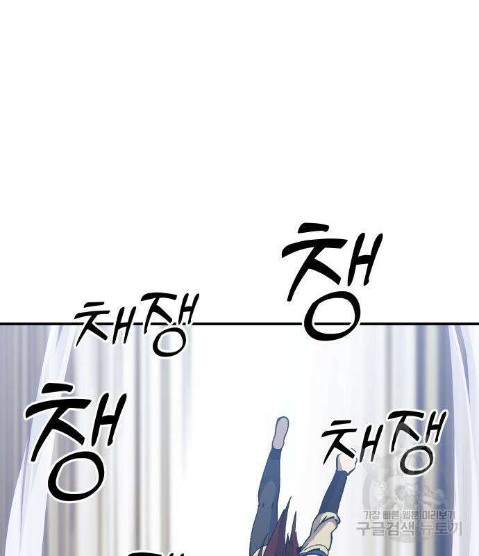 헬스던전 27화 60
