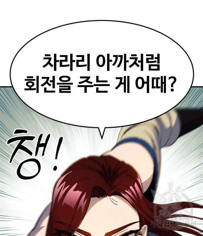 헬스던전 27화 64