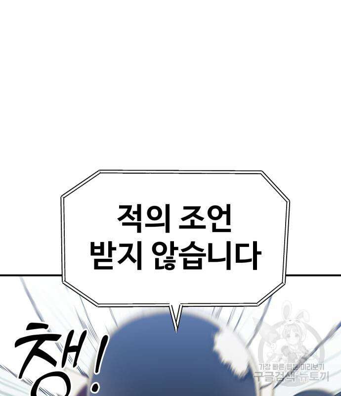 헬스던전 27화 66