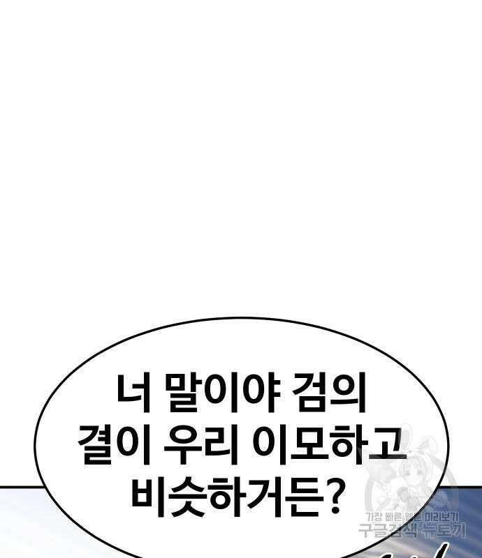 헬스던전 27화 72