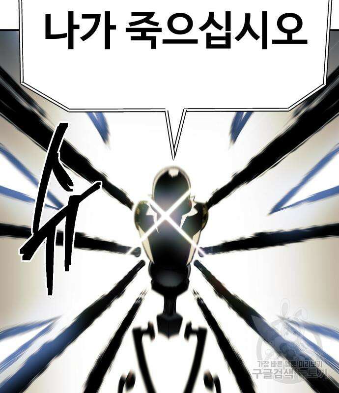 헬스던전 27화 87