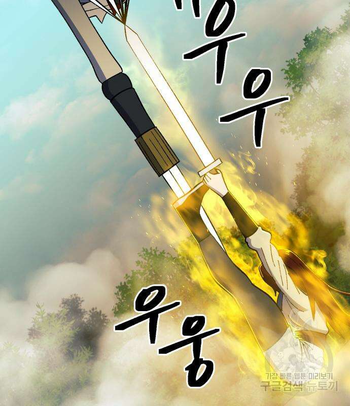 헬스던전 27화 95