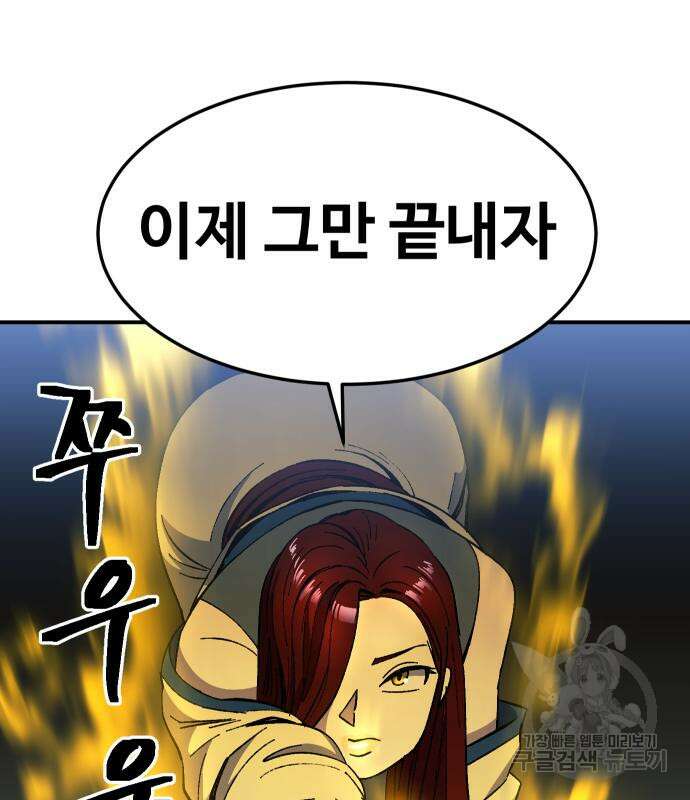 헬스던전 27화 100