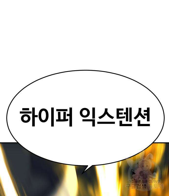 헬스던전 27화 102