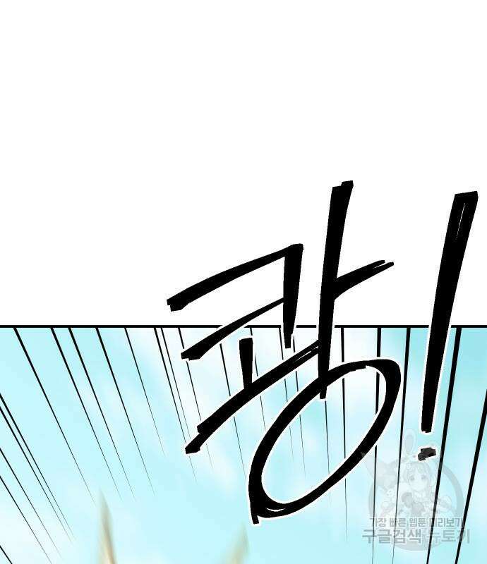 헬스던전 27화 106
