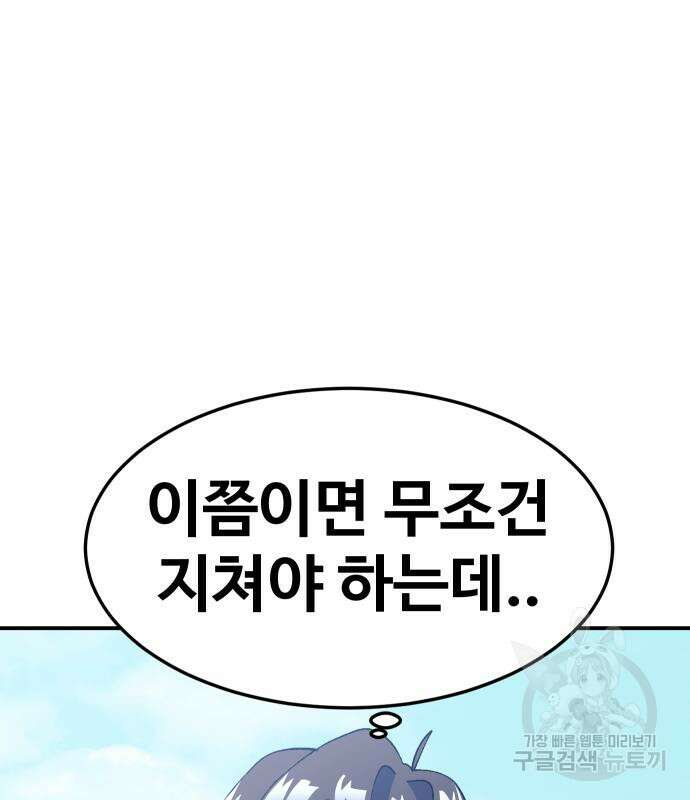 헬스던전 27화 109