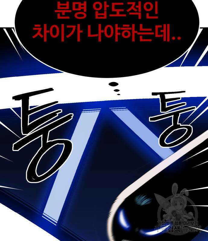 헬스던전 27화 112