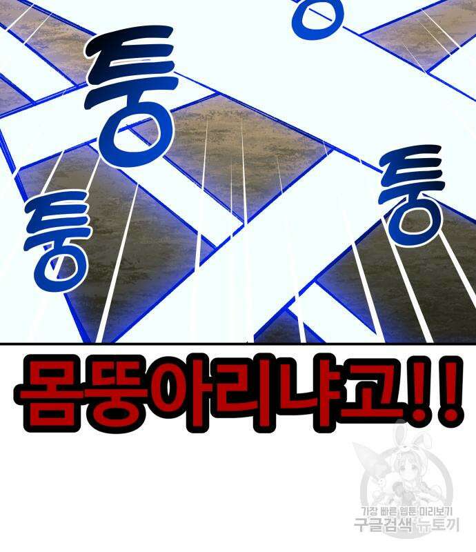 헬스던전 27화 119