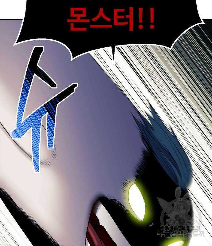 헬스던전 27화 121