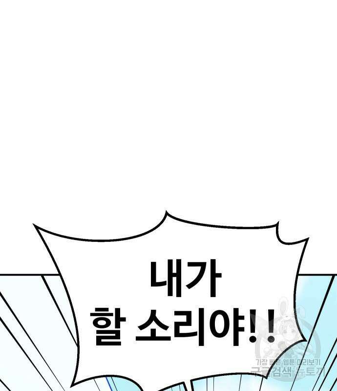 헬스던전 27화 123