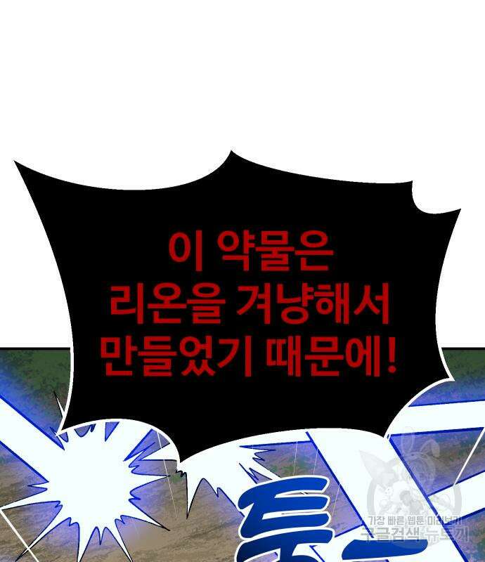헬스던전 27화 126