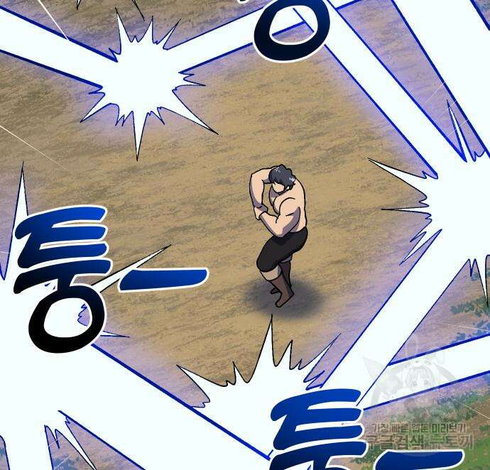 헬스던전 27화 127