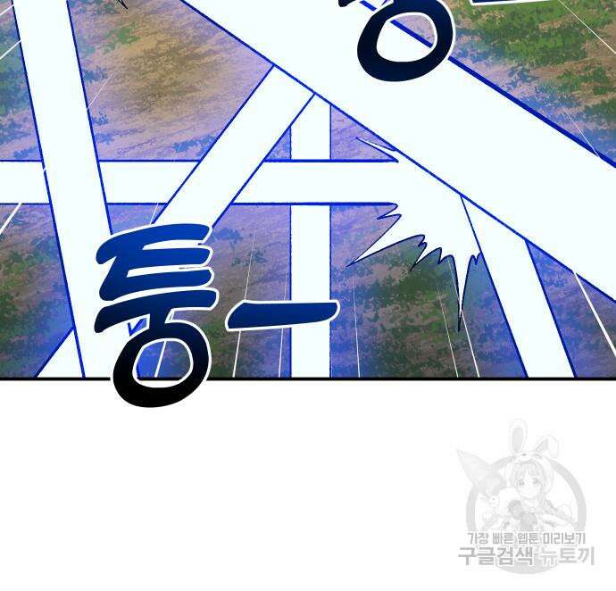 헬스던전 27화 128