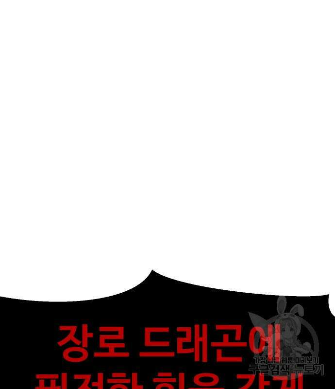 헬스던전 27화 129
