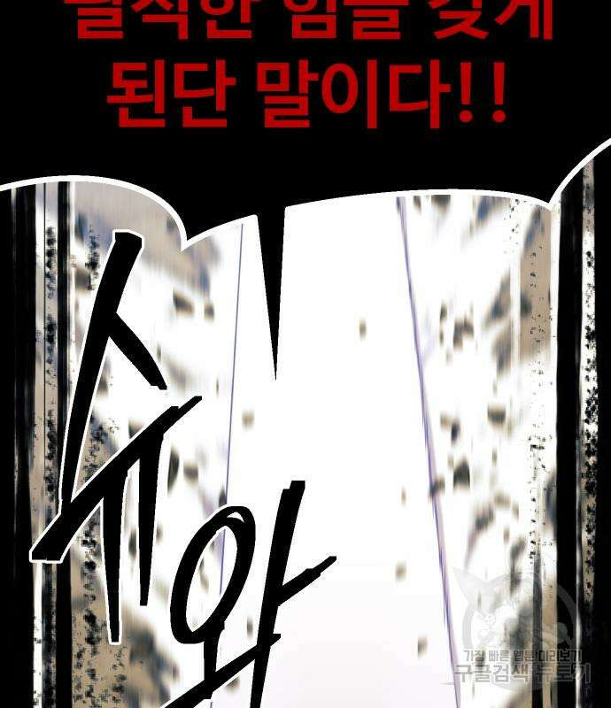 헬스던전 27화 130