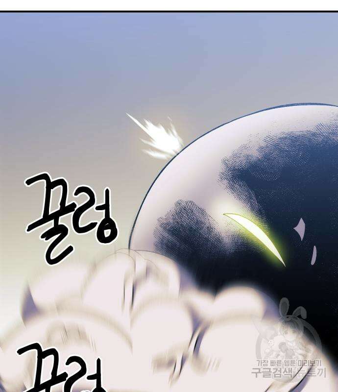 헬스던전 27화 138