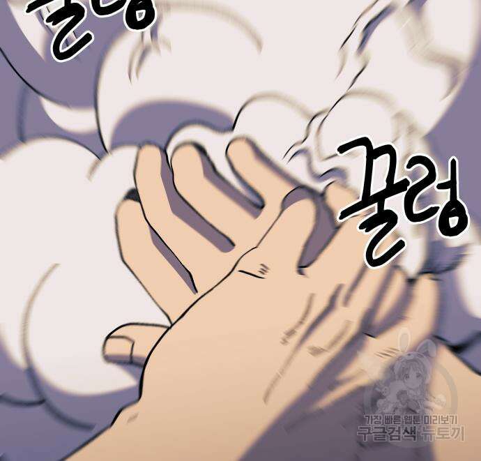 헬스던전 27화 139