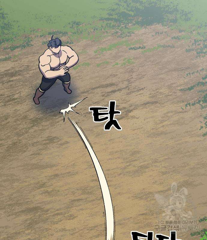 헬스던전 27화 144