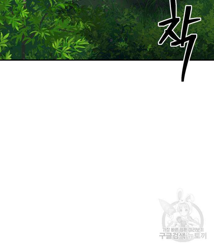 헬스던전 27화 146