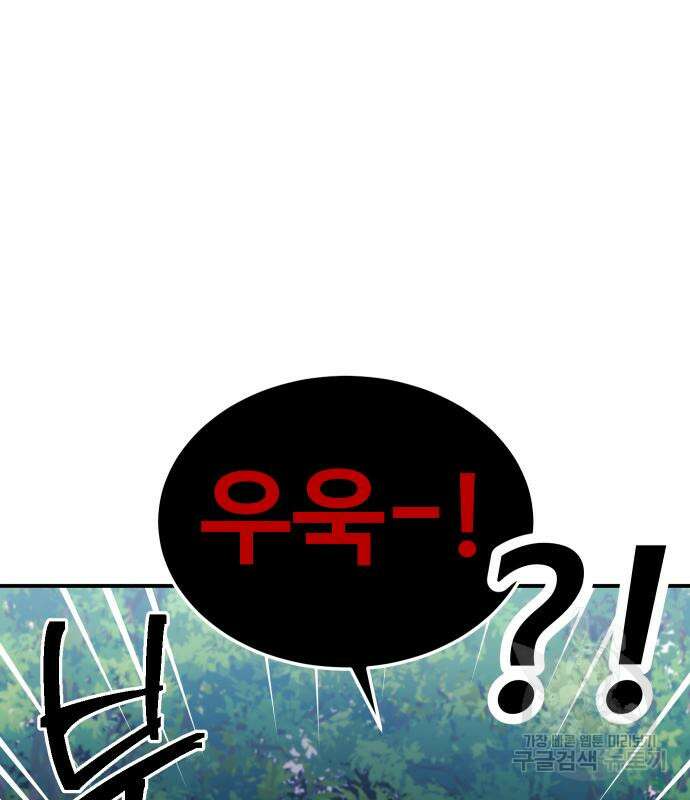 헬스던전 27화 149
