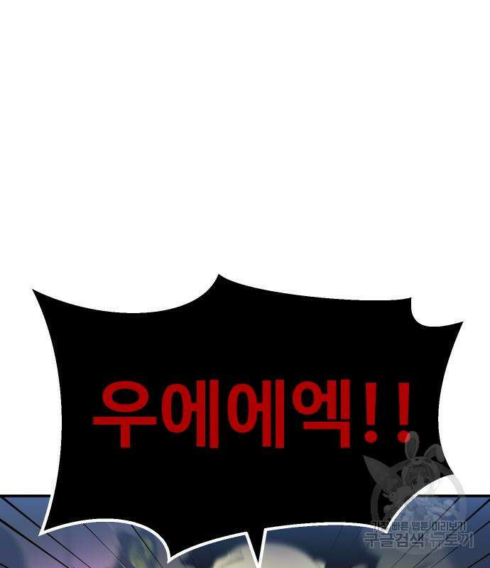 헬스던전 27화 152
