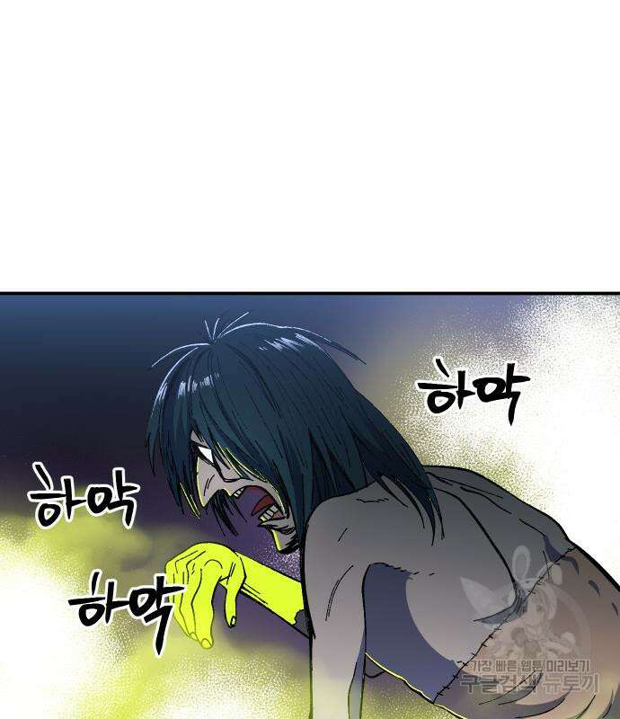 헬스던전 27화 158
